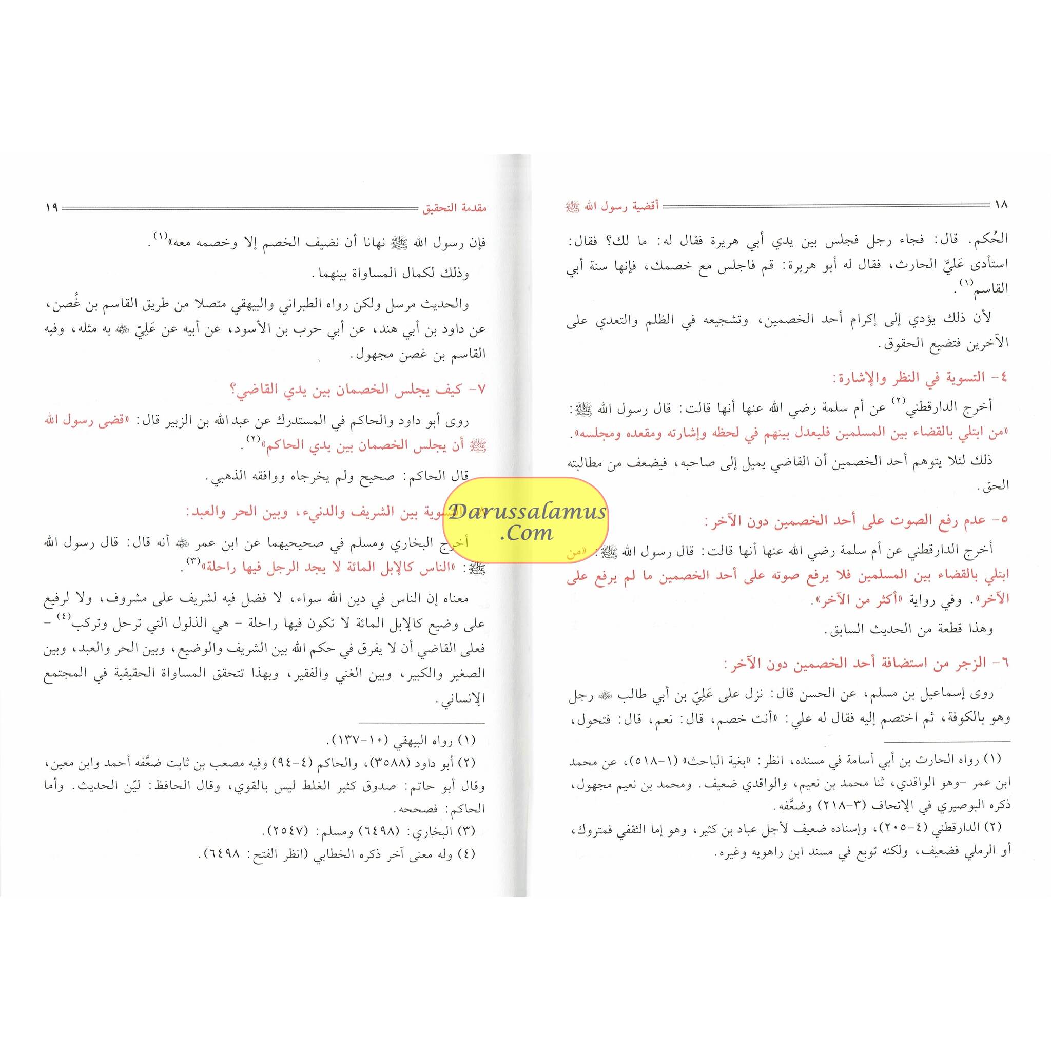 Aqdiyat Rasoolullah (S) 2 Vol Set, By Abi Abdullah Muhammad bin Faraj Al-Malaki、mySite、topwebapps