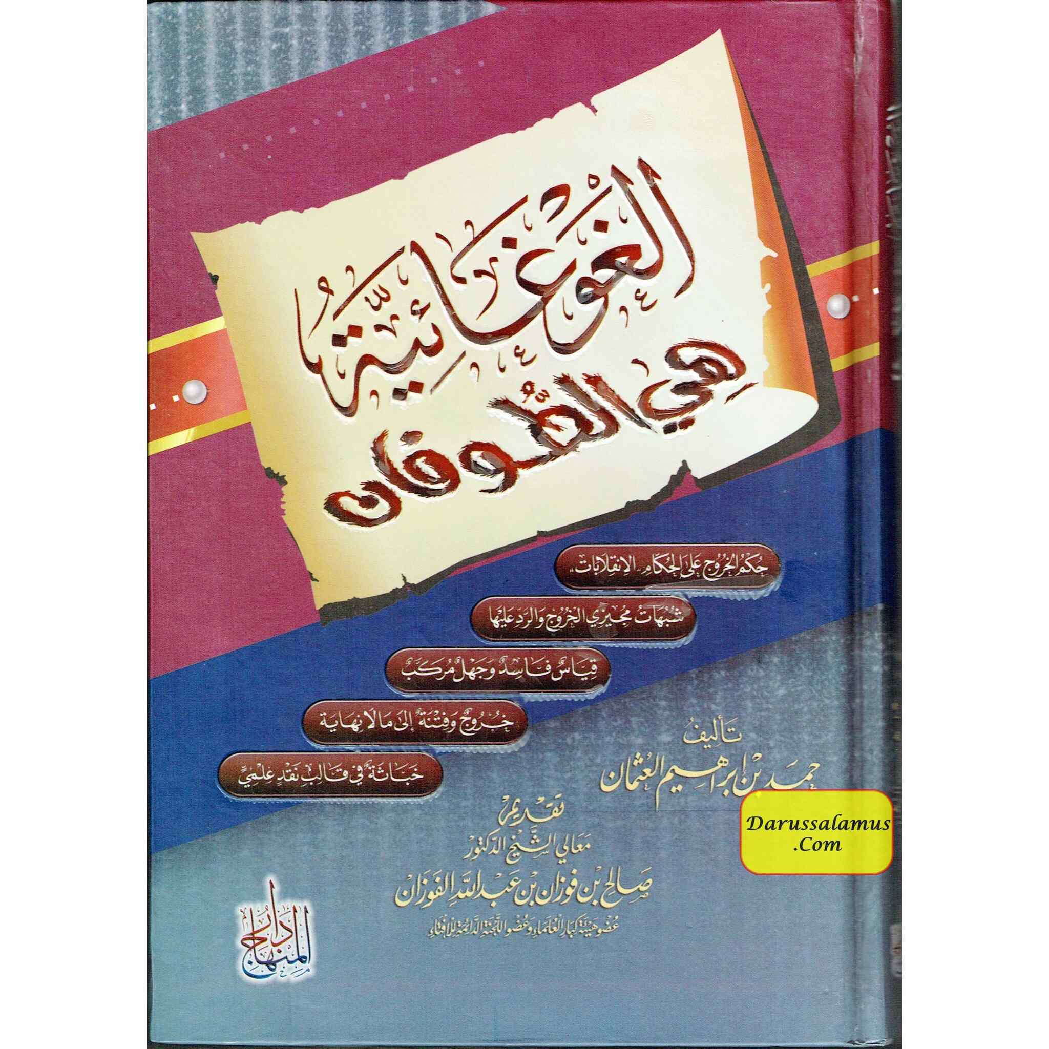 Al Ghugaaiyaa Hi Yatufaan (Arabic Only)、mySite、topwebapps