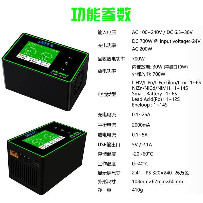  HOTA H6 Pro 700W 26A 1-6S AC/DC Smart Charger - Black、mySite、merchandisen