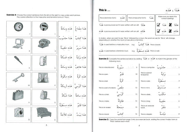 Gateway to Arabic: Book 2、mySite、topwebapps