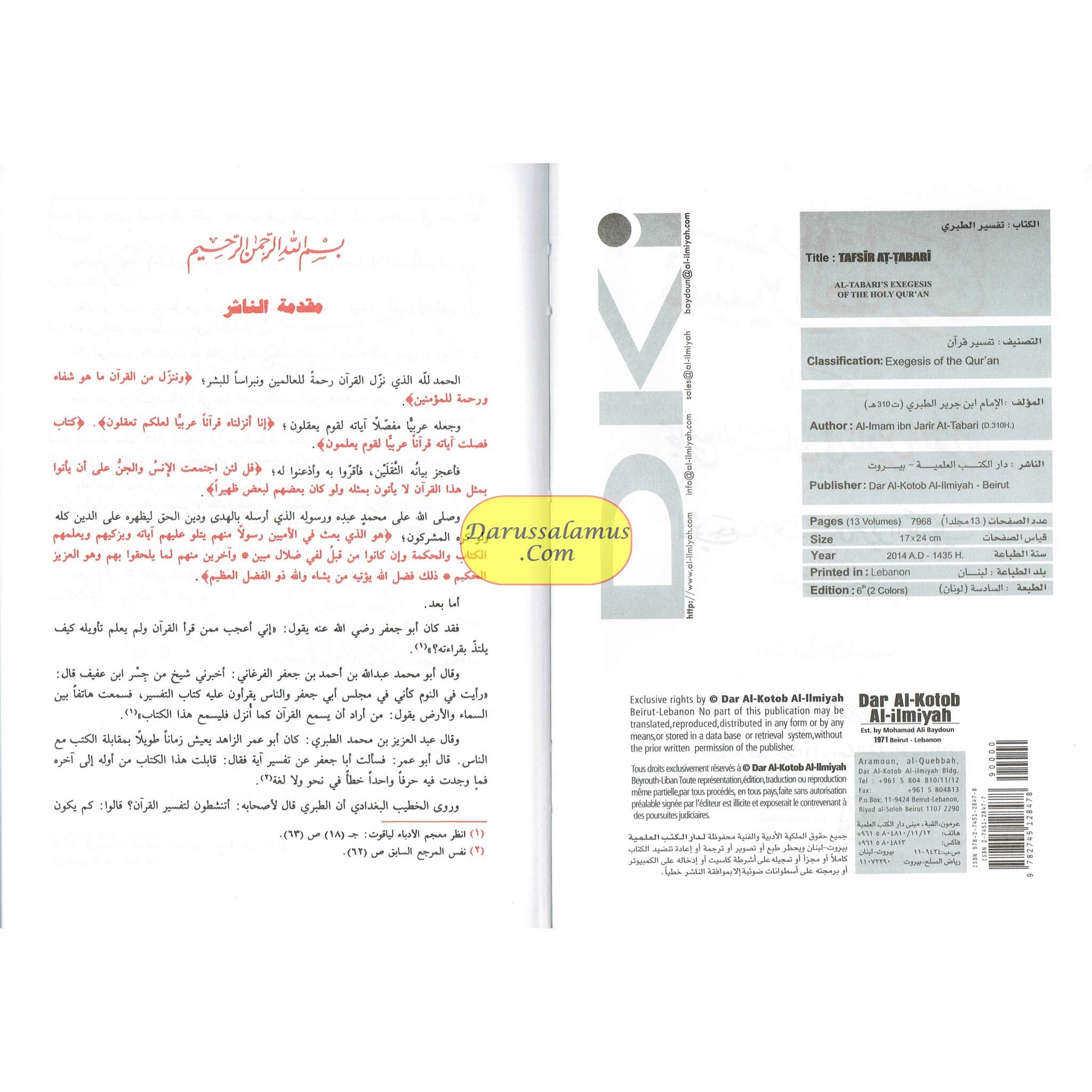 Arabic : Tafseer Al-Tabari 13 volume Set By Abu Ja'far Muhammad ibn Jarir al-Tabari、mySite、topwebapps