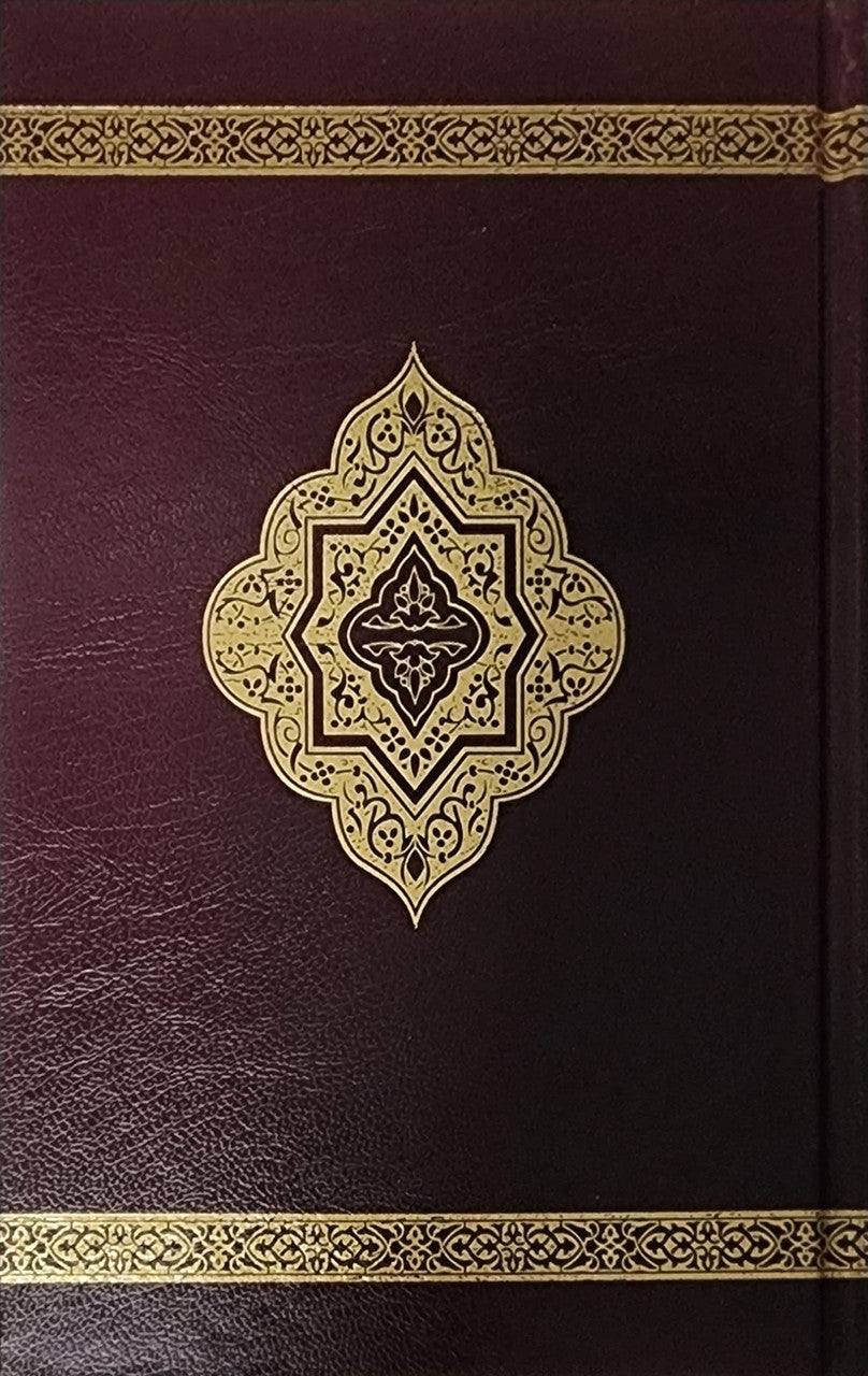 The Clear Quran® Series - with Arabic Text - Parallel Edition | Hardcover、mySite、topwebapps