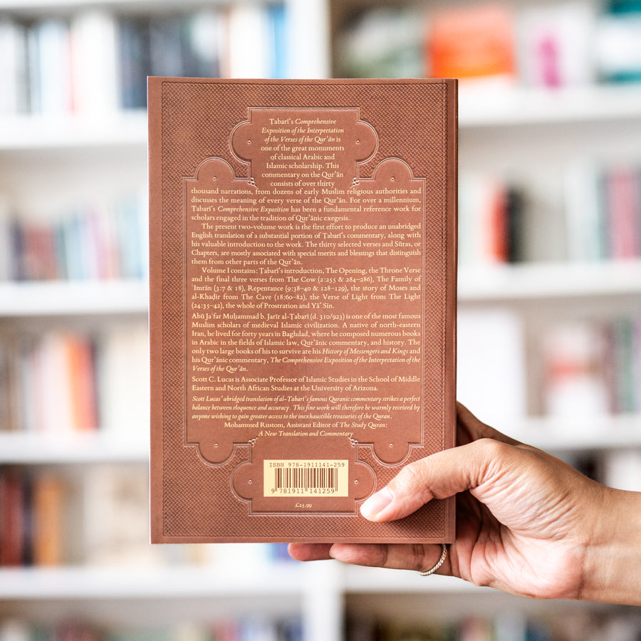 Selections from the Comprehensive Exposition of the Interpretation of the Quran Set、mySite、topwebapps