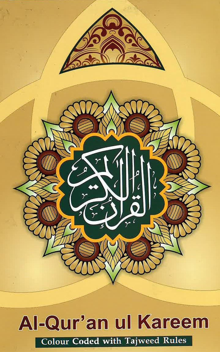 Color Coded Quran with Tajweed Rules - Majeedi 13 Line #23、mySite、topwebapps