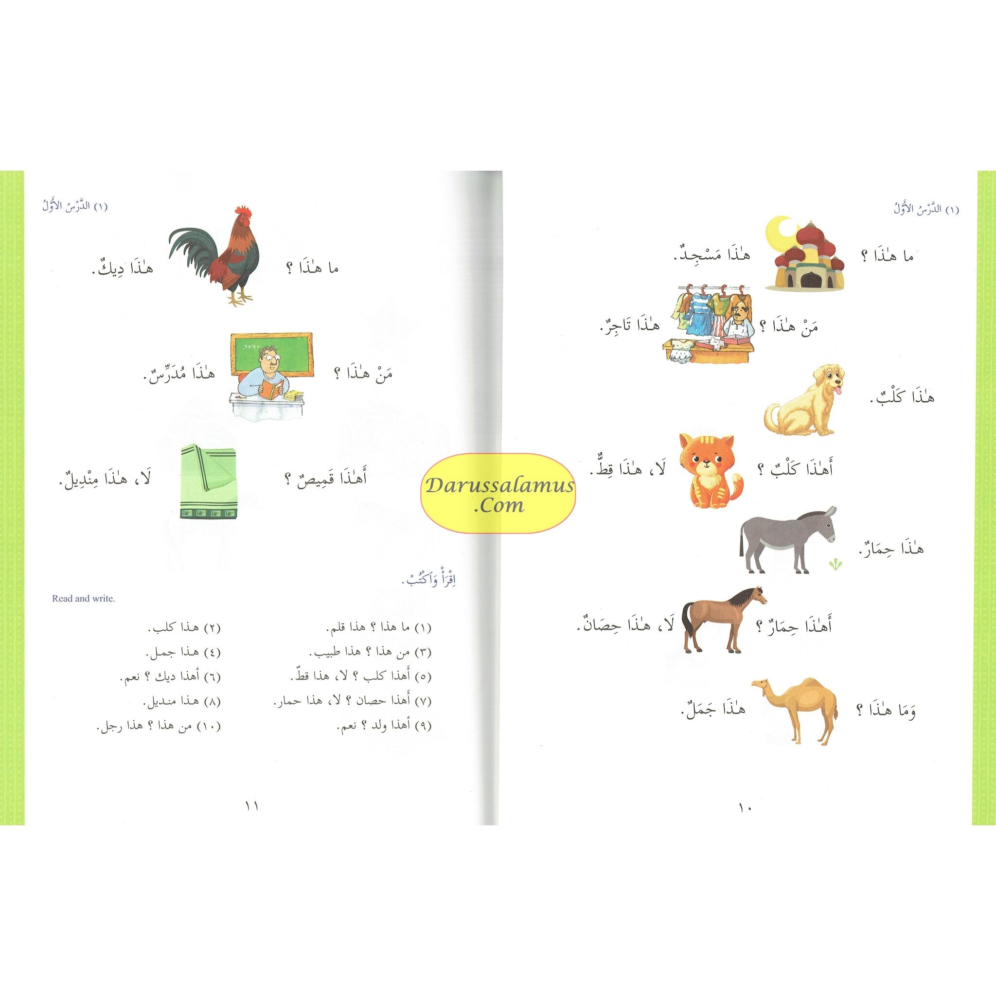 Ultimate Arabic Book-1 The Effective Beginners' Guide By Dr V. Abdur Rahim、mySite、topwebapps