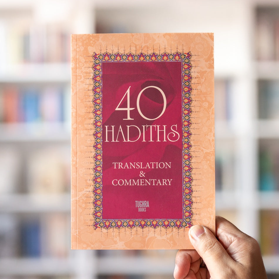 40 Hadiths: Translation and Commentary、mySite、topwebapps