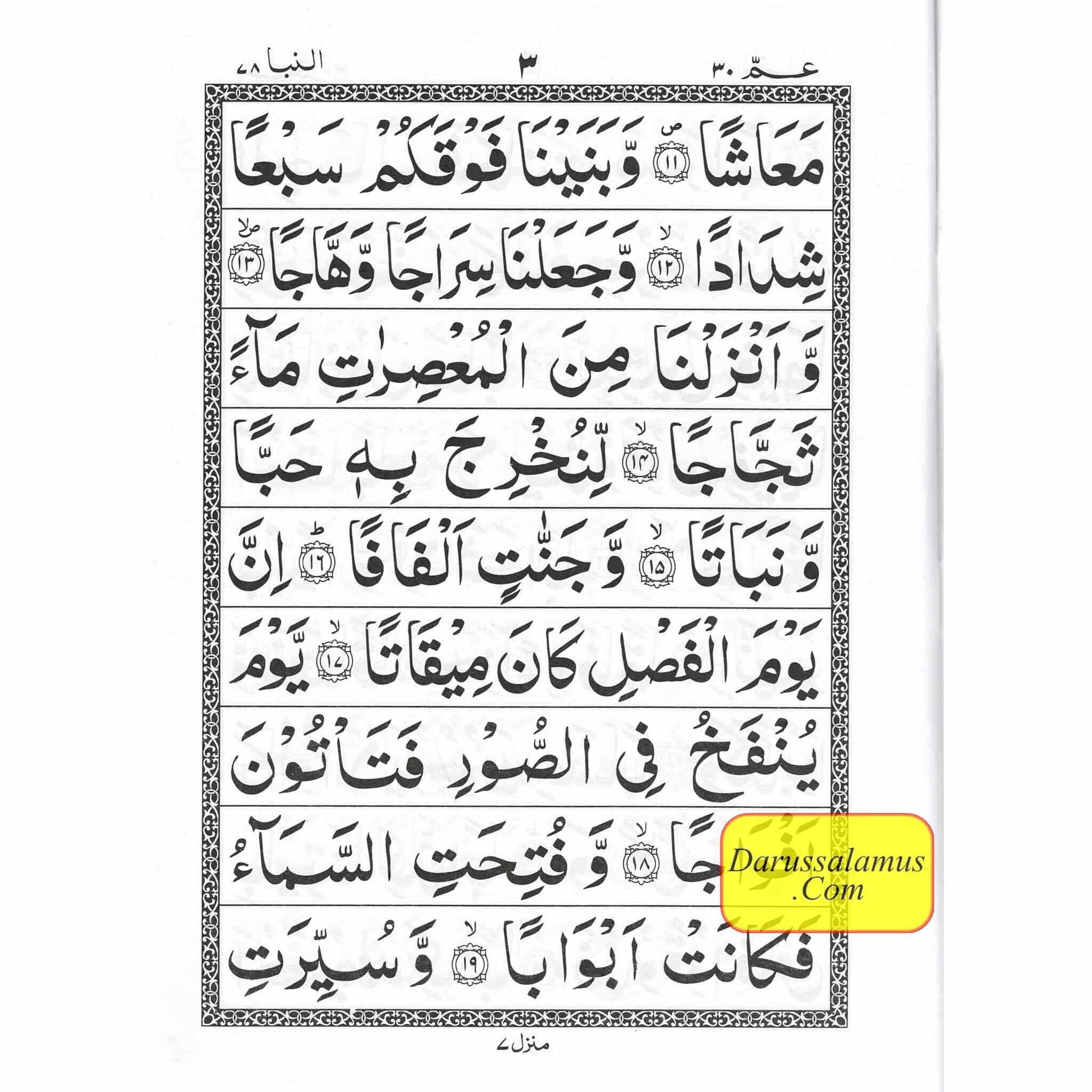 Juzz Amma (Black large words) Persian ,Pakistani ,Indian Script,Ref 230、mySite、topwebapps