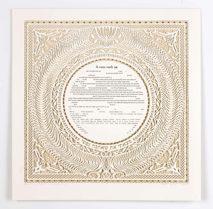  Dancing Waves Ketubah by Daniel Azoulay、mySite、elrpsem3k