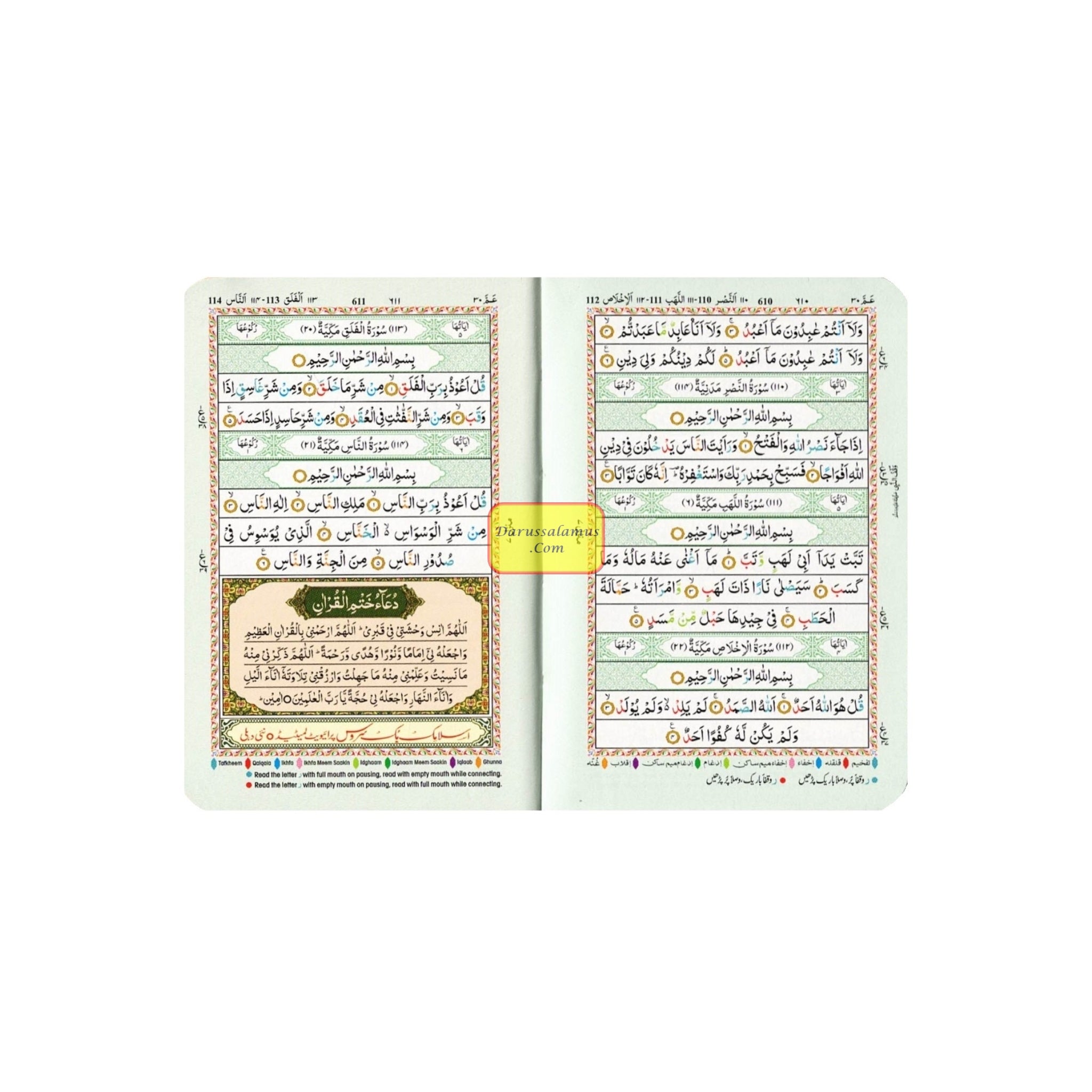 The Holy Quran Colour Coded Tajweed Rules in English and Urdu (Ref -347) 15 Lines Quran (Pocket Plus Size)、mySite、topwebapps