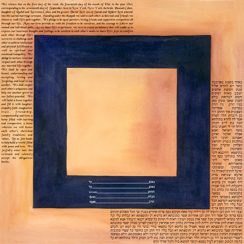  Eternity Ketubah by Nishima Kaplan、mySite、elrpsem3k