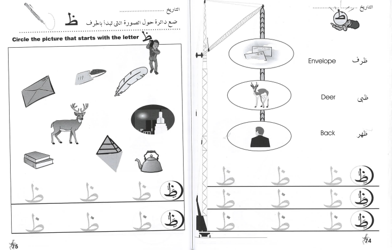 Arabic for Beginners Pre-K (Book 2 of 2)、mySite、topwebapps