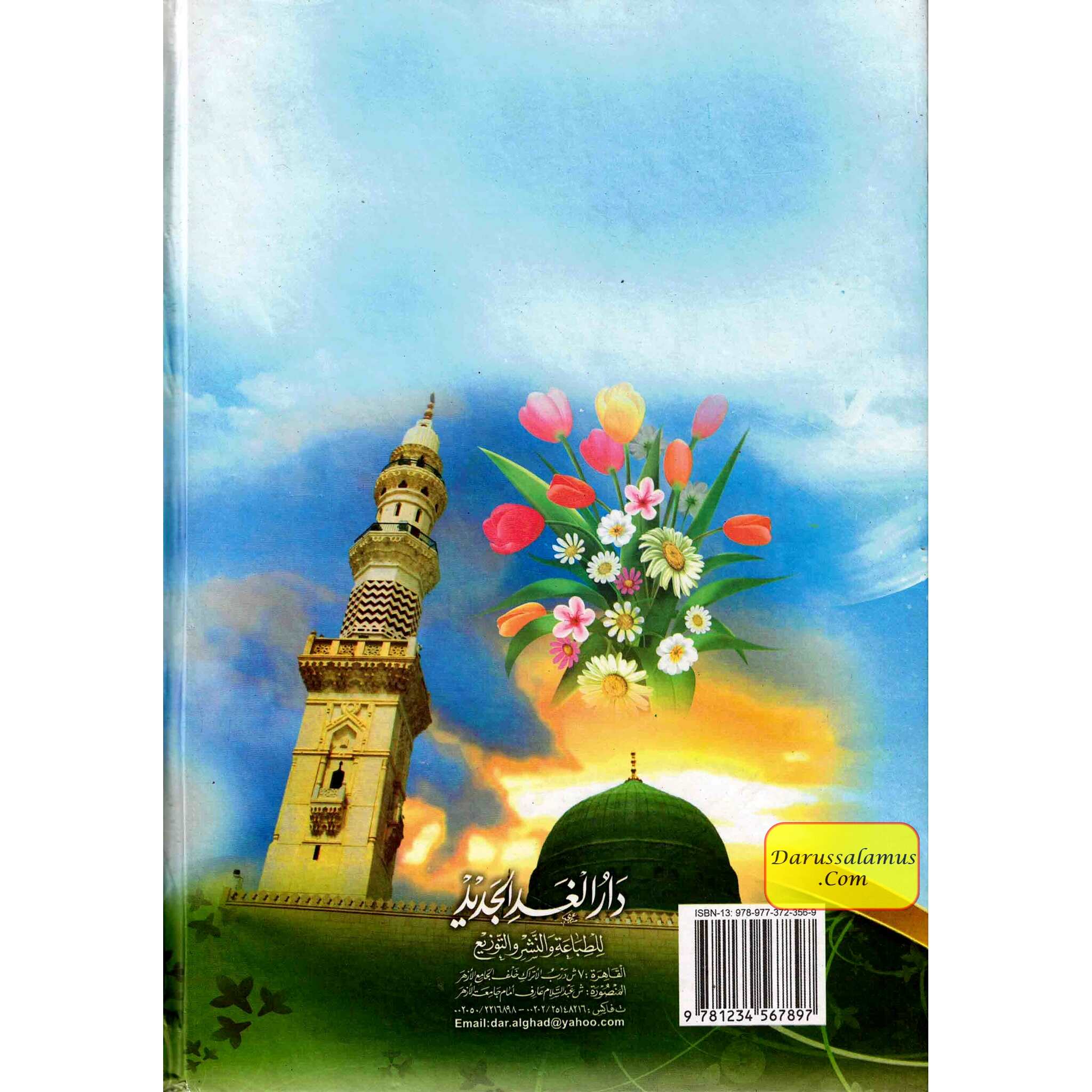 Rawdat al-muhibbin wa-nuzhat al-mushtaqin (Arabic Only)、mySite、topwebapps