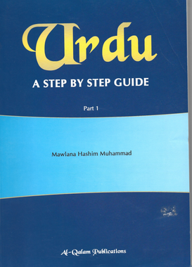 Urdu: A Step by Step Guide Part 1、mySite、topwebapps