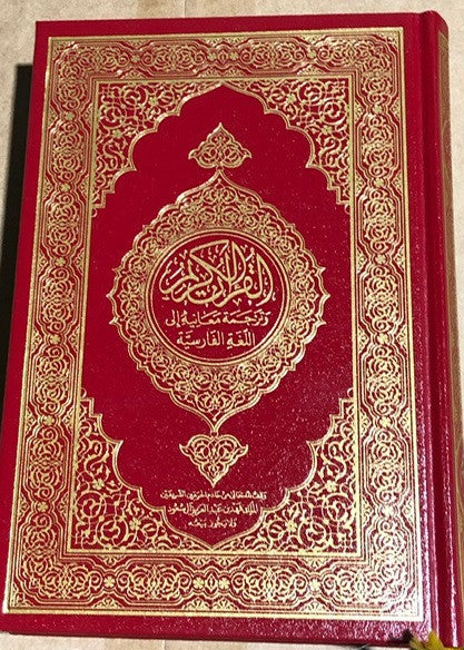 Arabic Text with Farsi/Persian Translation、mySite、topwebapps