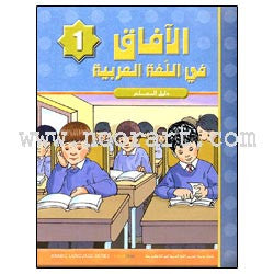 Al Afaq Arabic Language Teacher Guide Level 1、mySite、topwebapps