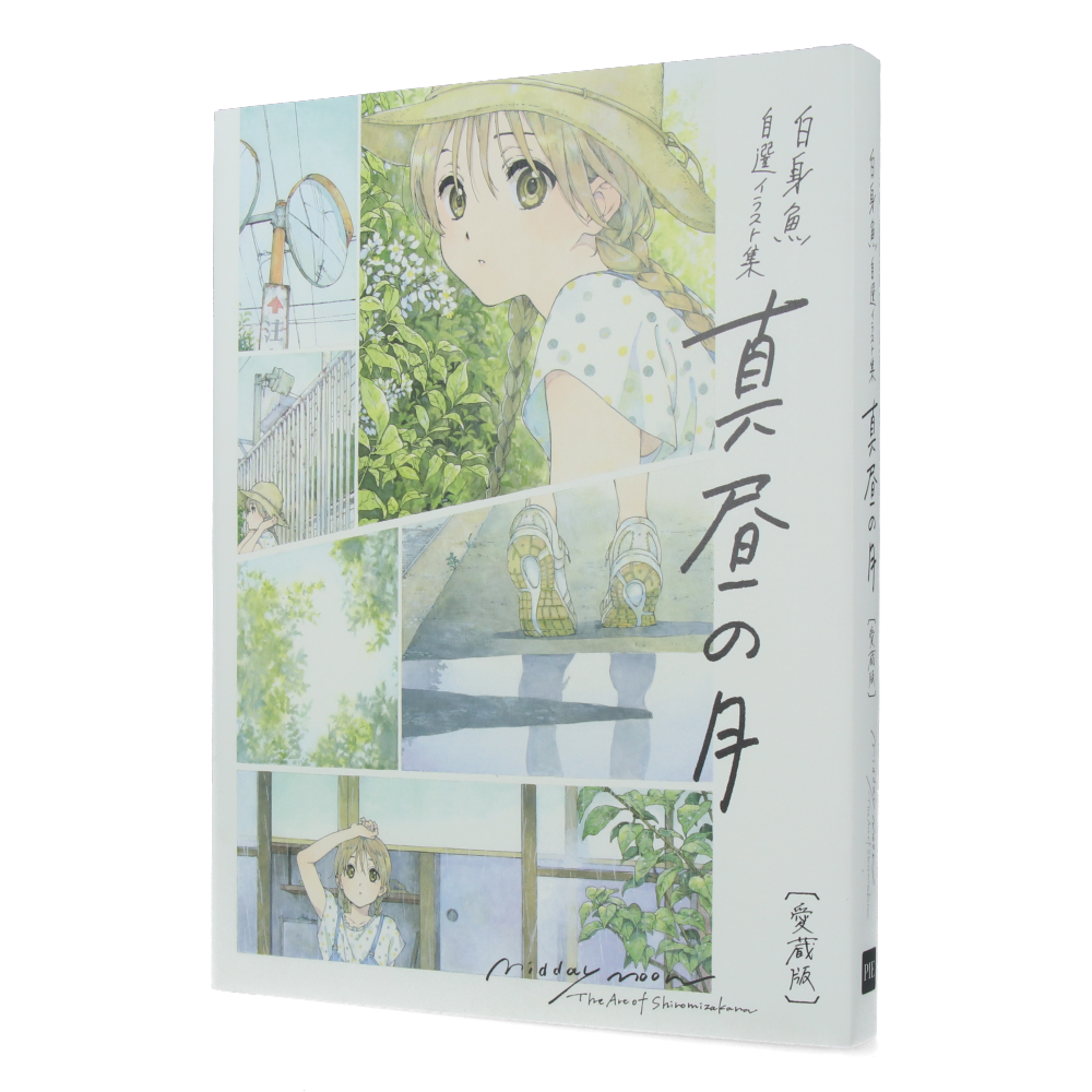  Midday Moon The Art of Shiromizakana、mySite、greenlandpopulation