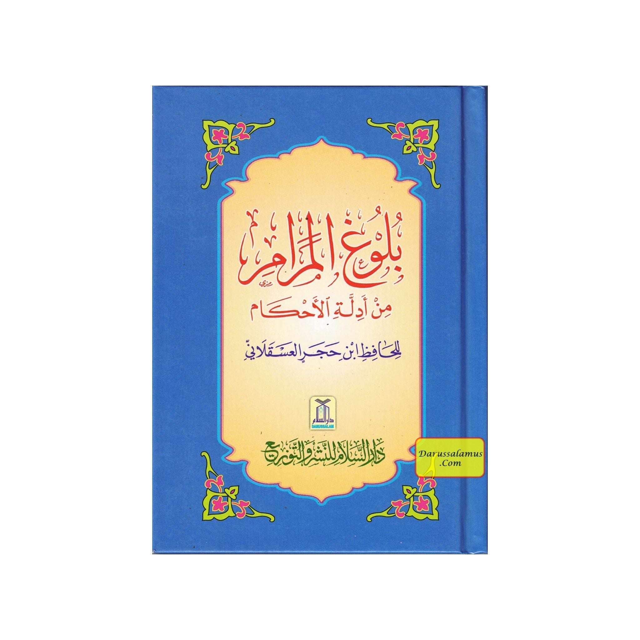 Bulugh Al-Maram (Arabic Language)By Hafiz Ibn Hajar Al-Asqalani (Small Size)、mySite、topwebapps