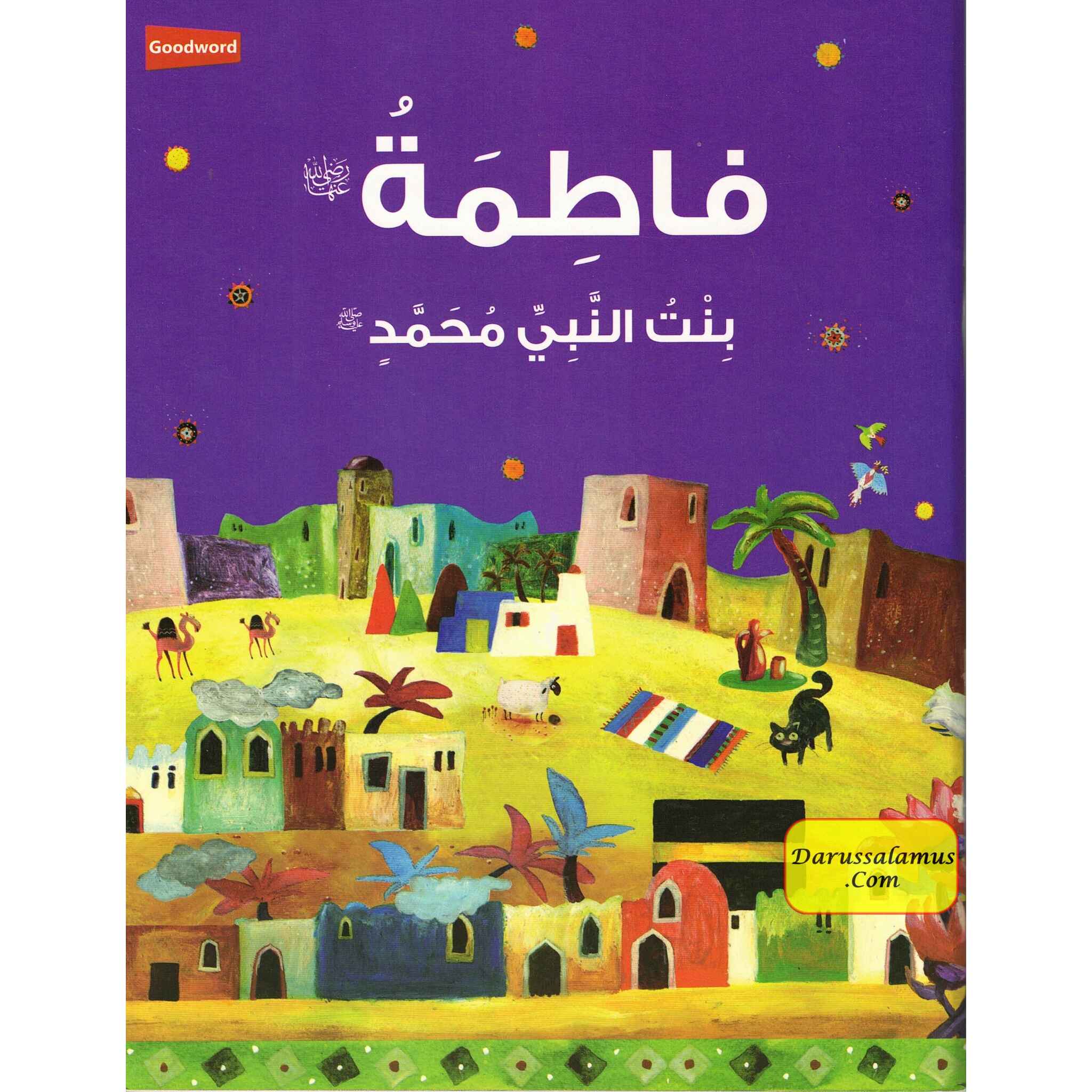 Fatimah : The Daughter of the Prophet Muhammad (Arabic Language) By Nafees Khan、mySite、topwebapps