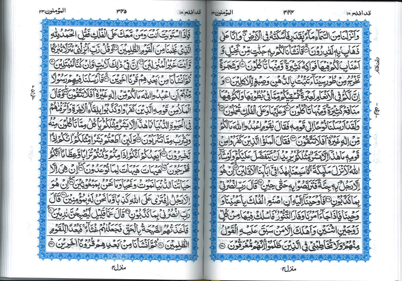 Saudi Mushaf - Majeedi 15 Line、mySite、topwebapps