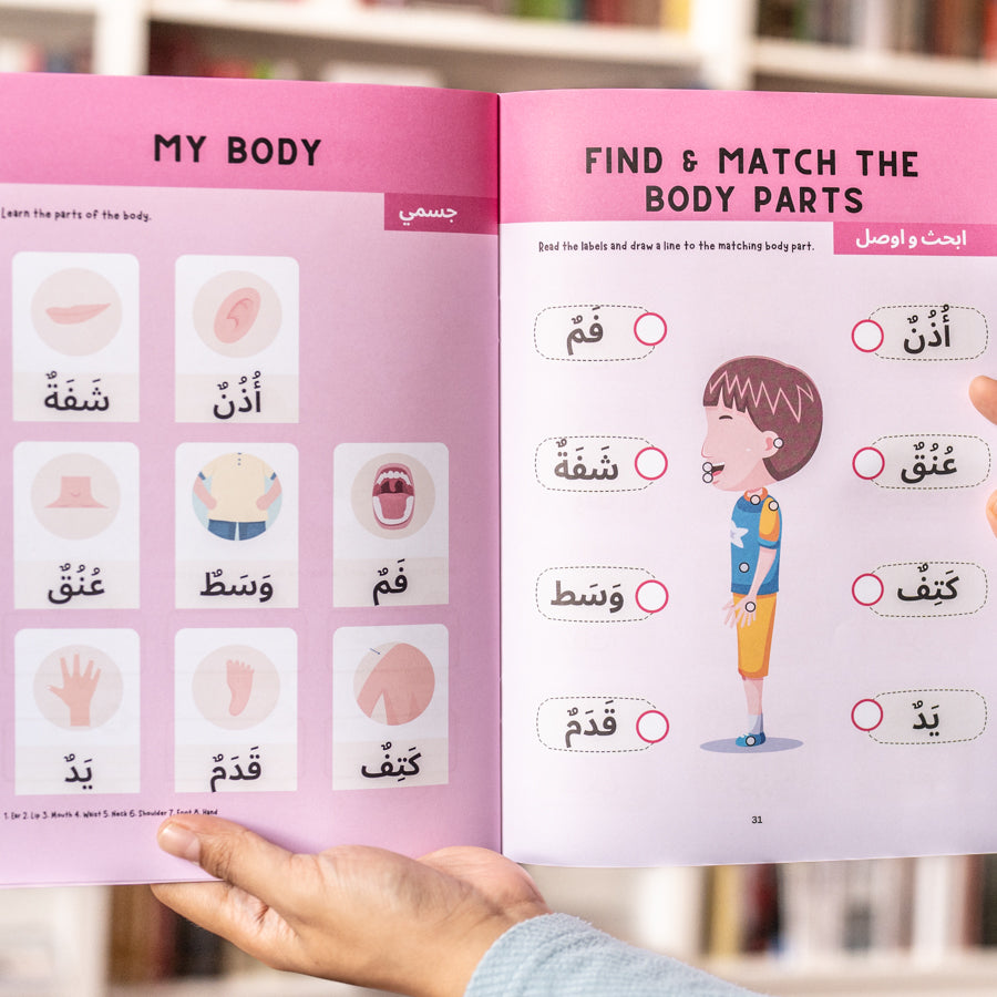 Arabic Phonics Activity Book Step 2、mySite、topwebapps