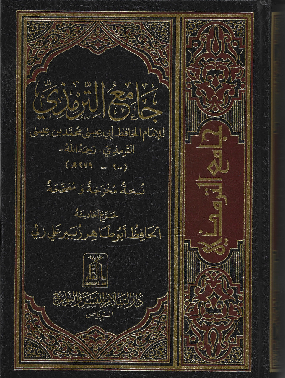 Jame Al-Tirmidhi (Arabic) جامع الترمذي、mySite、topwebapps