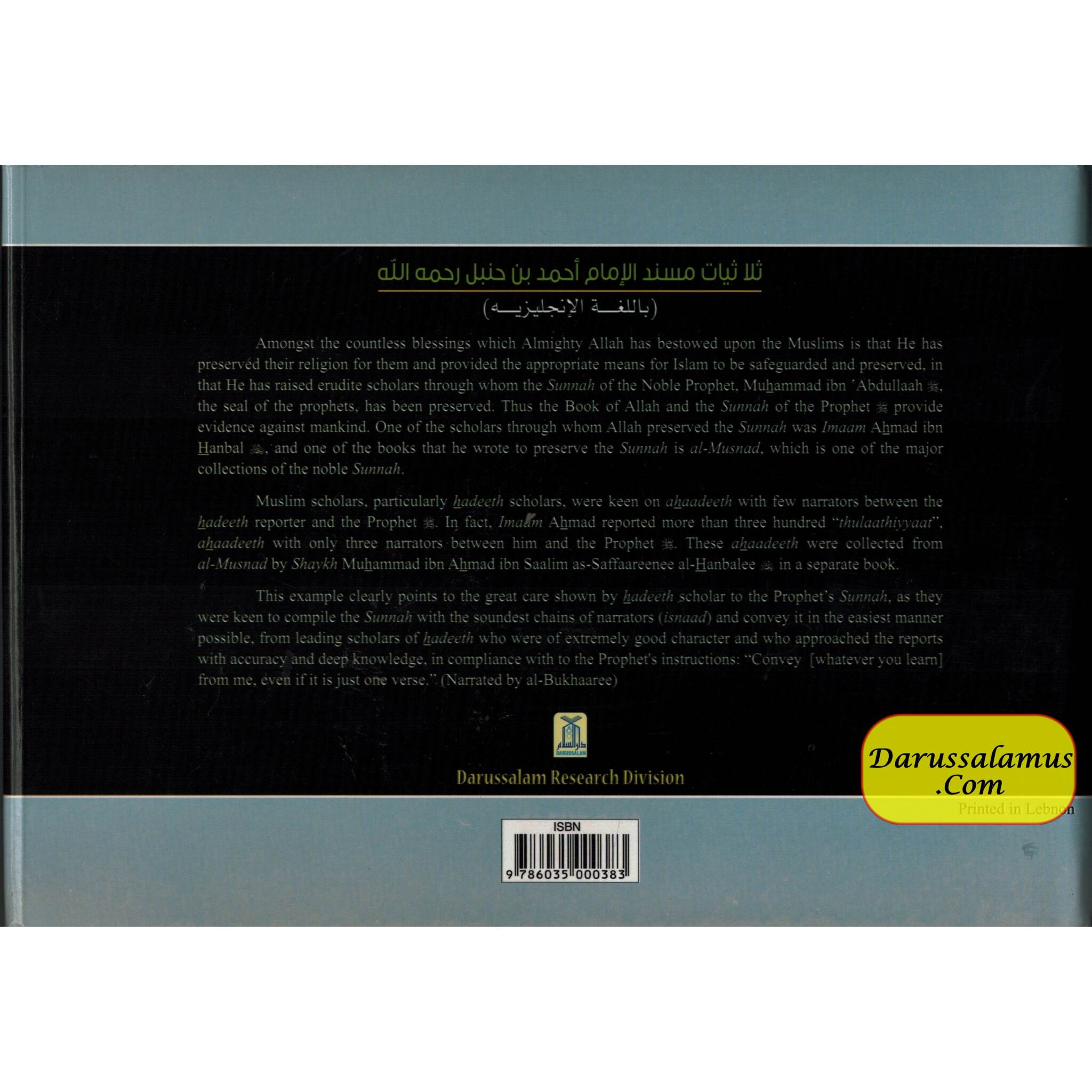 Thulaathiyyaat from Musnad Imam Ahamd bin Hanbal By Nasiruddin Al-Khattab、mySite、topwebapps