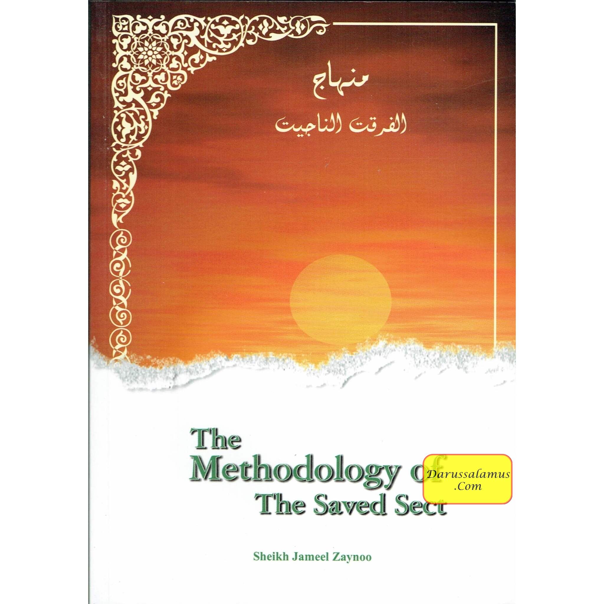 The Methodology of the Saved Sect By Sheikh Jameel Zaynoo、mySite、topwebapps