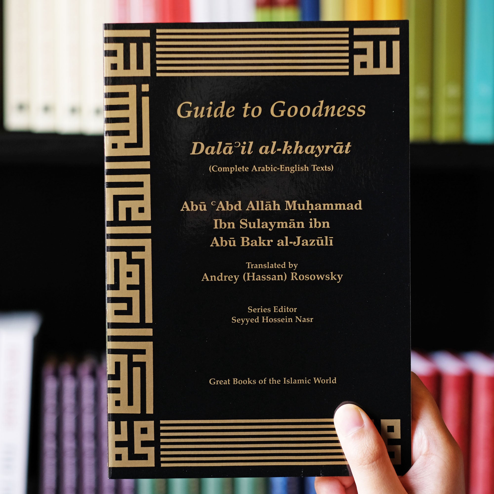 Guide to Goodness (Dalail al-khayrat)、mySite、topwebapps