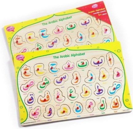 The Simple Arabic Alphabet Wooden Puzzle、mySite、topwebapps