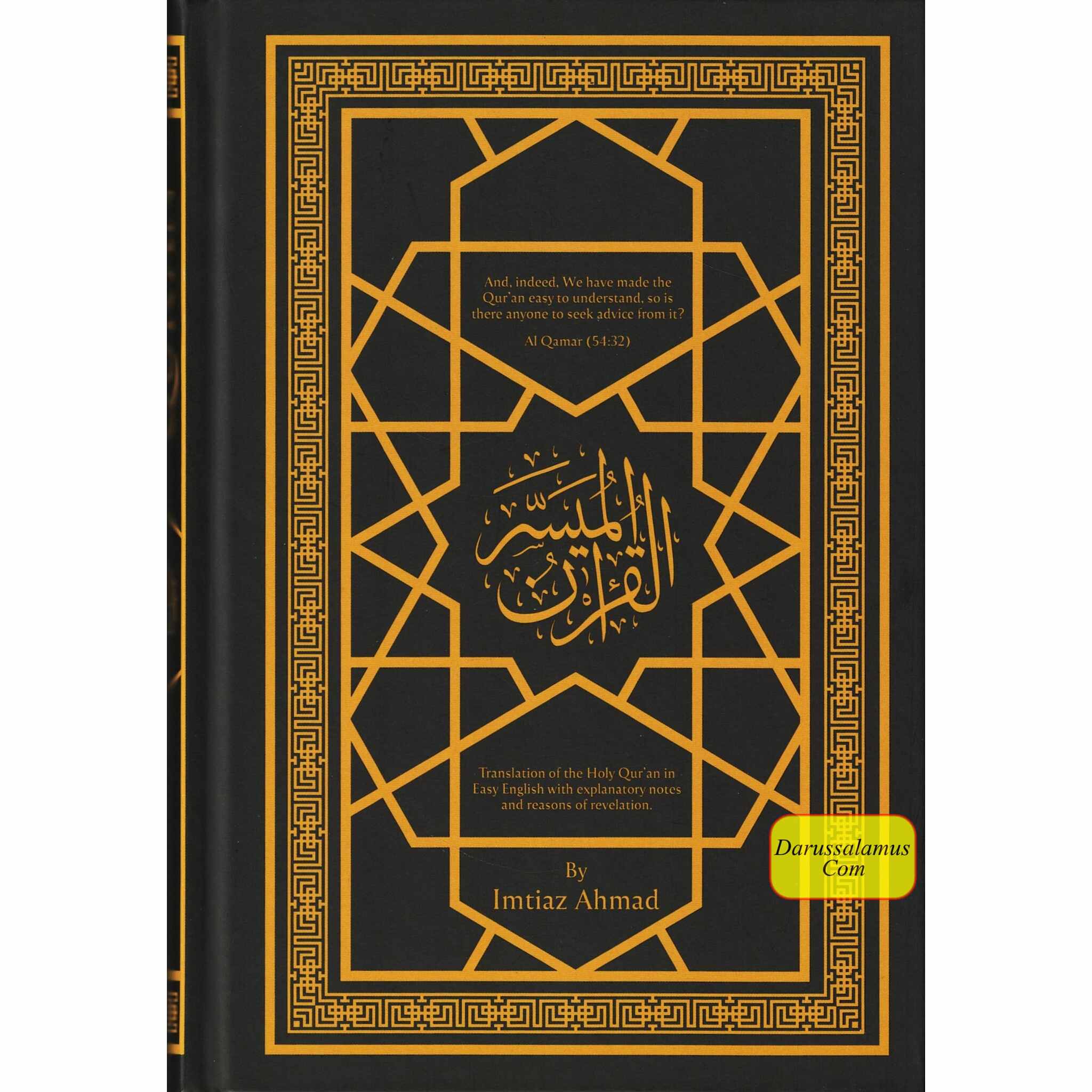The Easy Quran, Translation of the Holy Quran in Easy English By Imtiaz Ahmad (New Edition)、mySite、topwebapps