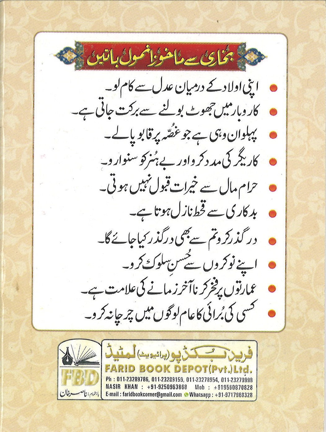 Surah Yaseen with Urdu Translation (Pocket Size) سورة يس、mySite、topwebapps