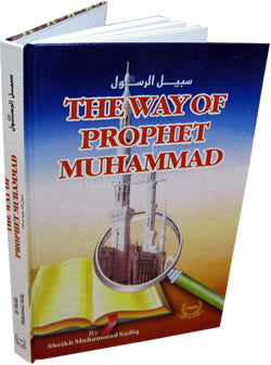 The Way of Prophet Mohammad (S) By Muhammad Sadiq、mySite、topwebapps