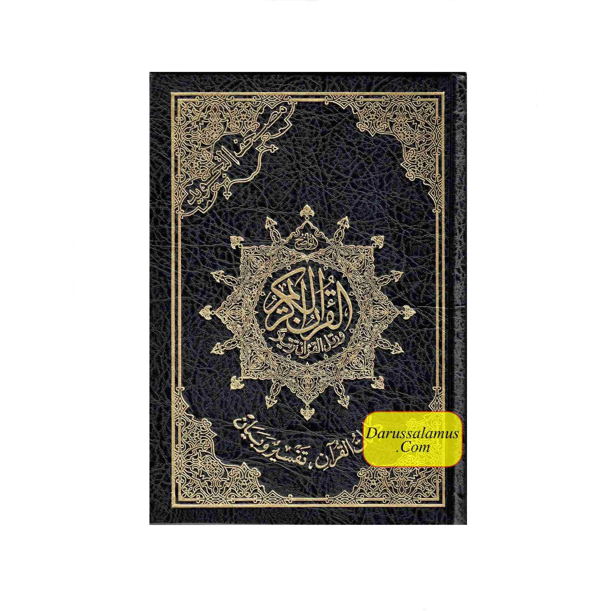 Tajweed Quran Arabic Only Medium Size-White Paper-Economic Edition、mySite、topwebapps