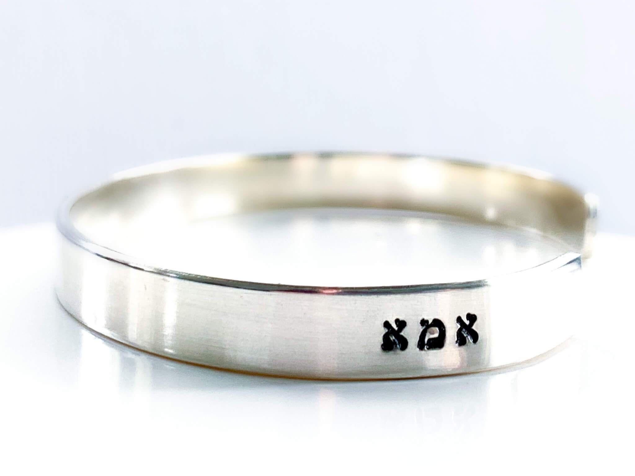 Ima (Mom) Hebrew Bracelet - Sterling Silver, Yellow or Rose Gold、mySite、topwebapps