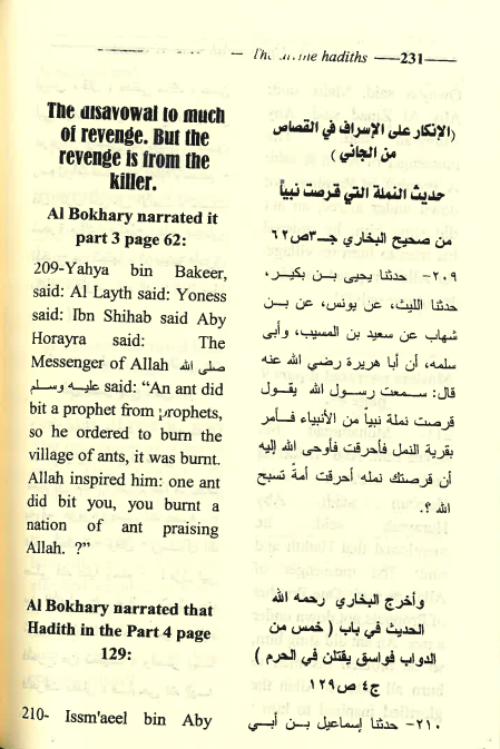 Al Ahadith Al Qudssey'ah (The Divine Hadiths)、mySite、topwebapps