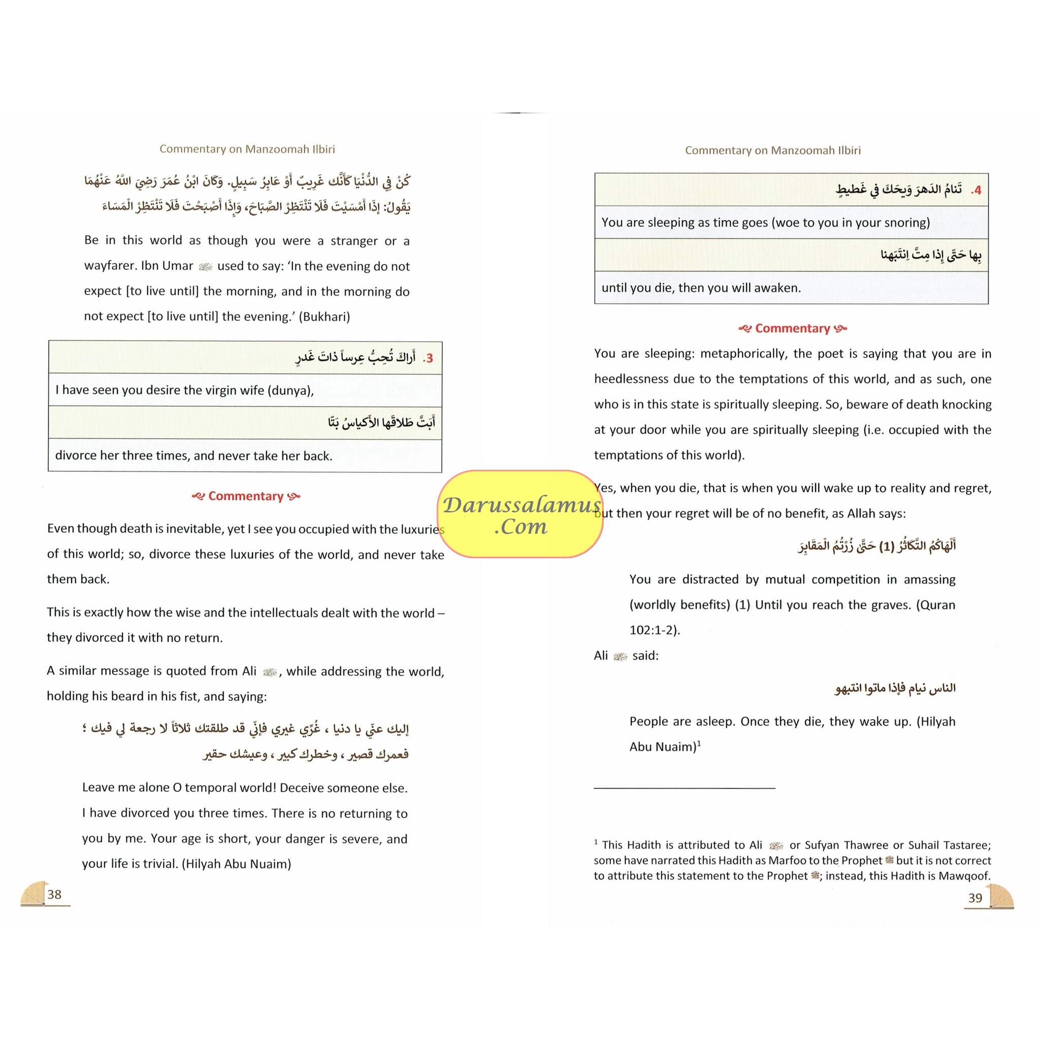 A Commentary on Manzoomah Ilbiri By Abu Ishaq Al-Ilbiri R.A、mySite、topwebapps