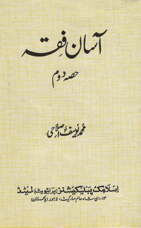 Asan Fiqh Vol 1-2、mySite、topwebapps