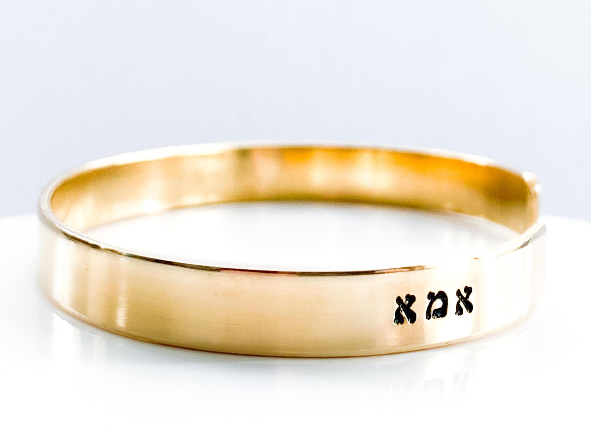 Ima (Mom) Hebrew Bracelet - Brass, Copper or Aluminum、mySite、topwebapps