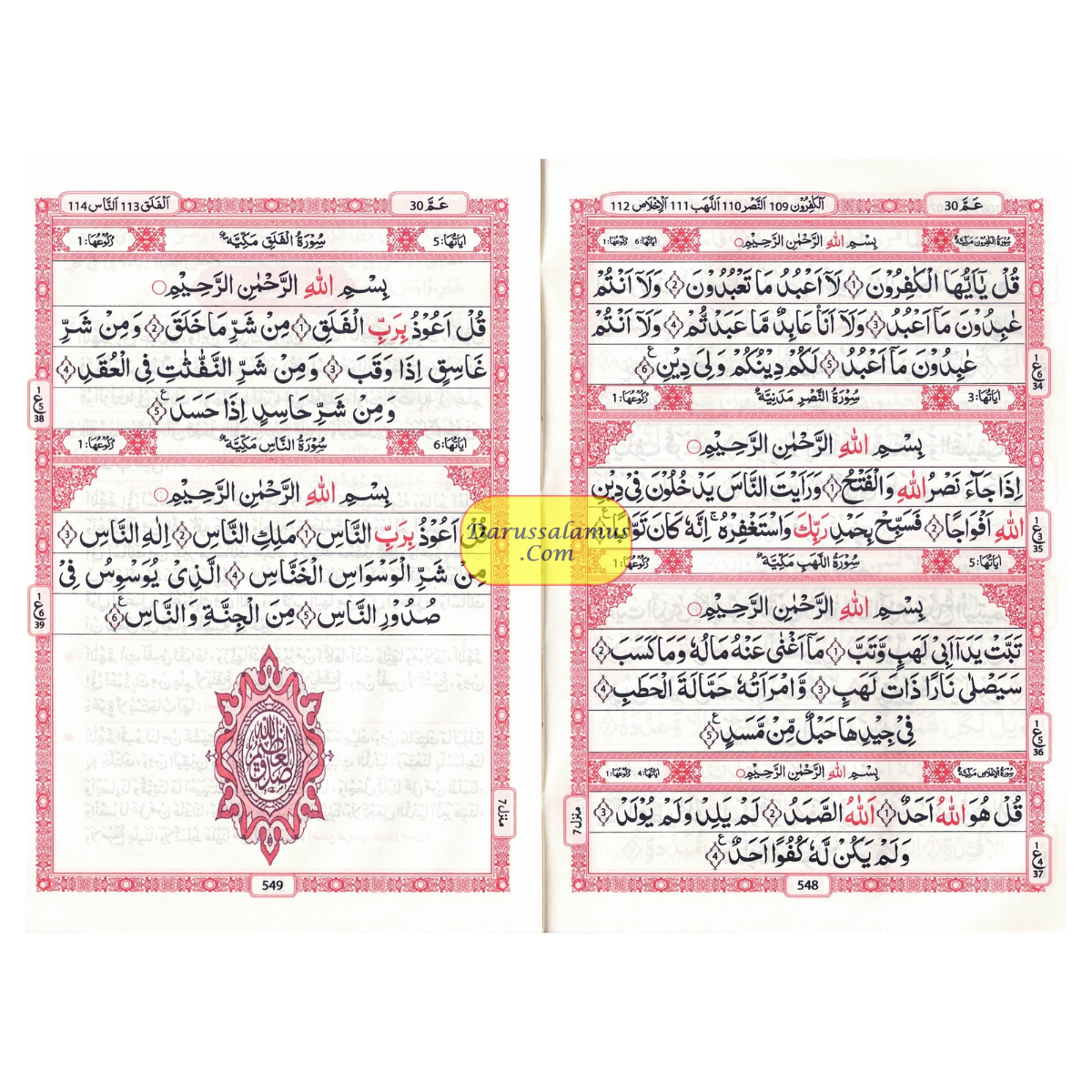 Al-Quran Al-Kareem (Beirut Print) - Indo-Pak Script Hardcover (Medium Size) 16-Lines、mySite、topwebapps
