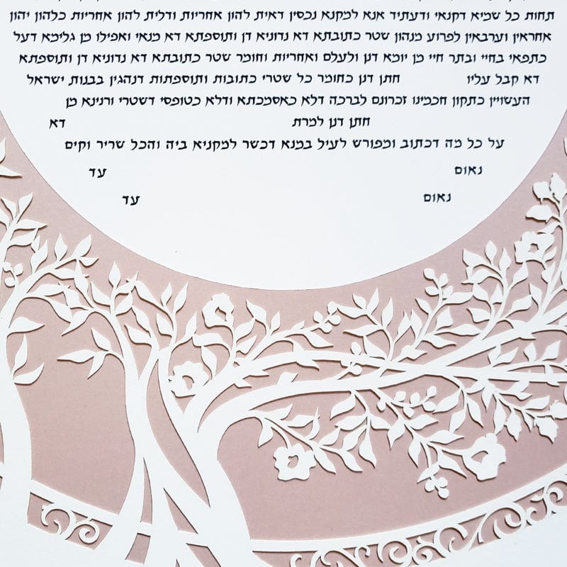 Blooming Tree Ketubah Circle by Melanie Dankowicz - (Choice of Colors)、mySite、topwebapps