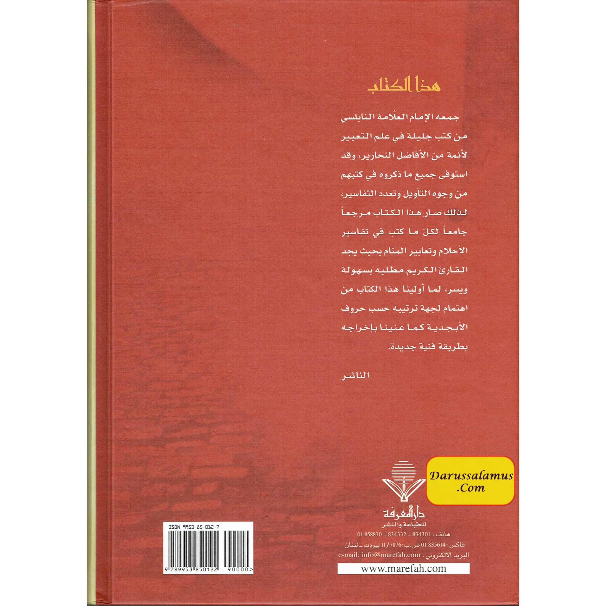 Tatirul-Enam fi Tarib-Menam (Arabic Only)、mySite、topwebapps