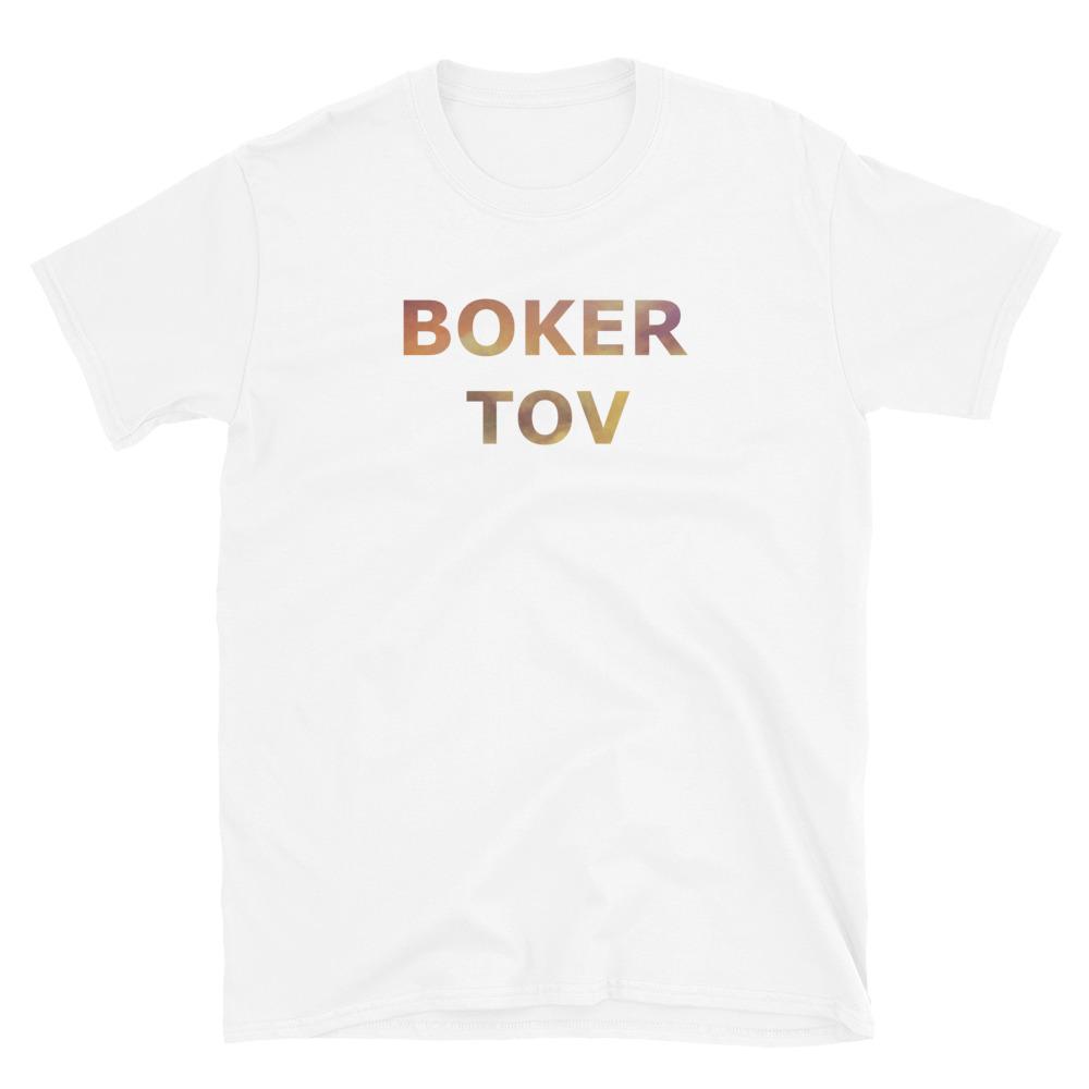Boker Tov Unisex T-shirt、mySite、topwebapps