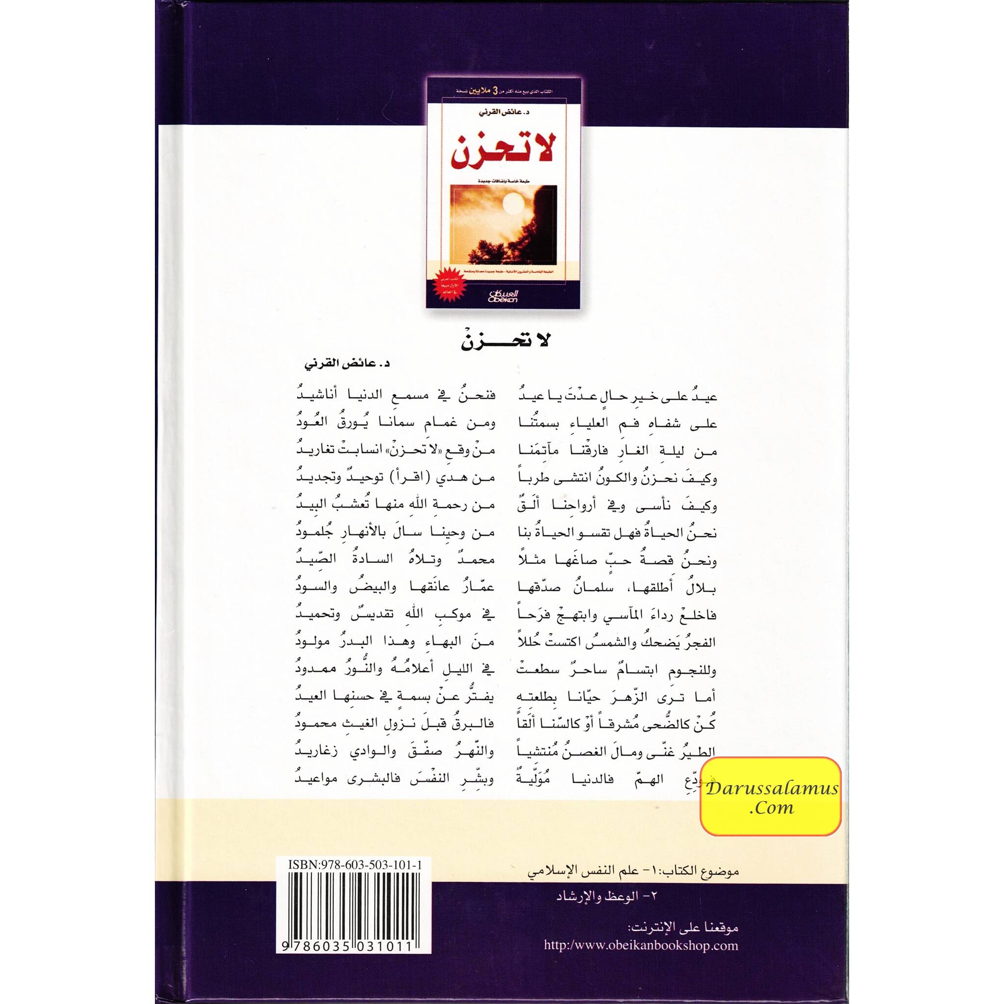 Don't Be Sad La Tahzan (Arabic Edition) By Aaidh Ibn Abdullah Al-Qarni,Phd、mySite、topwebapps