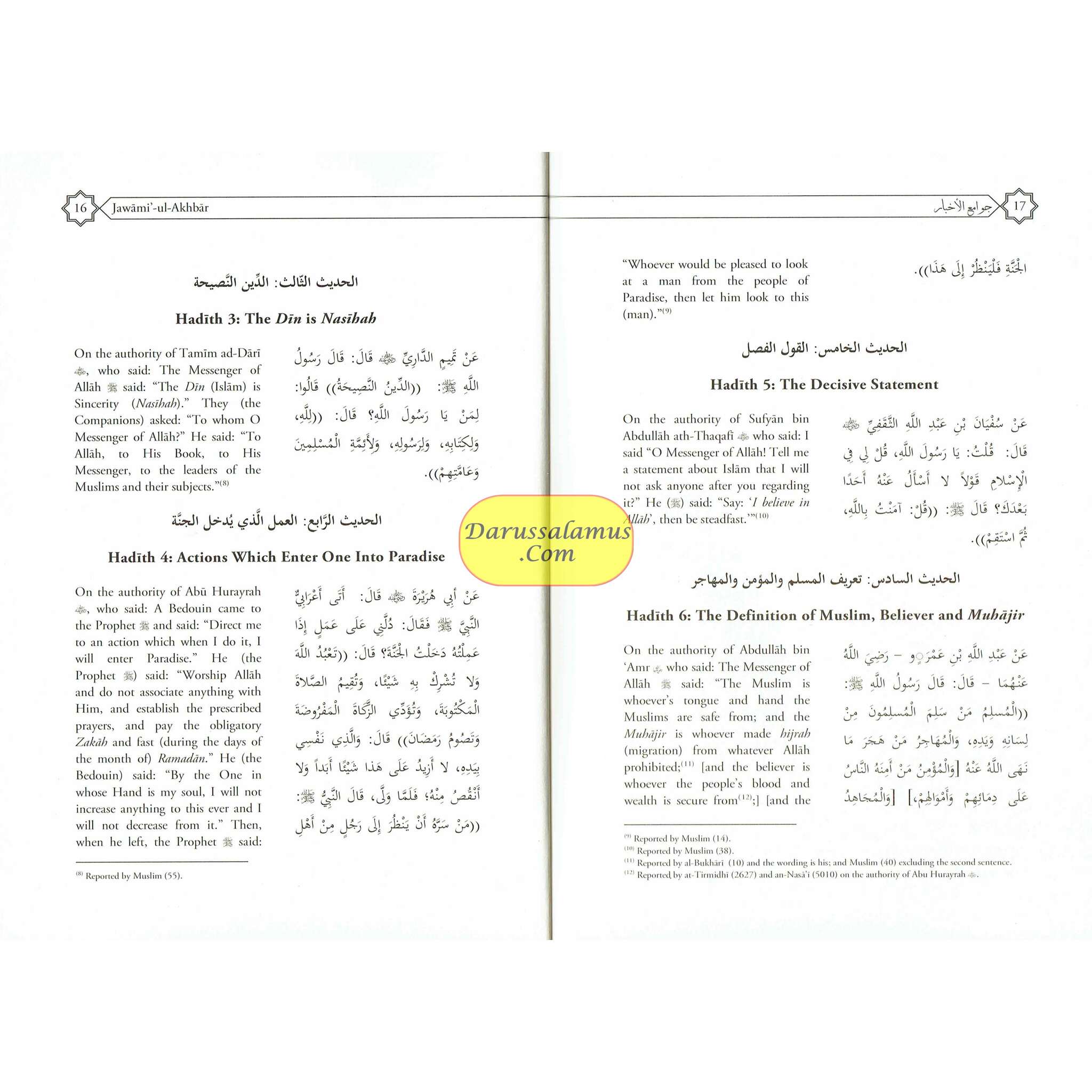 Jawami ul-Akhbar : A Selection of Hadeeths which Contain the Comprehensive Speech of the Messenger of Allah ('Allamah 'Abdur-Rahman bin Nasir as-Sa'di)、mySite、topwebapps