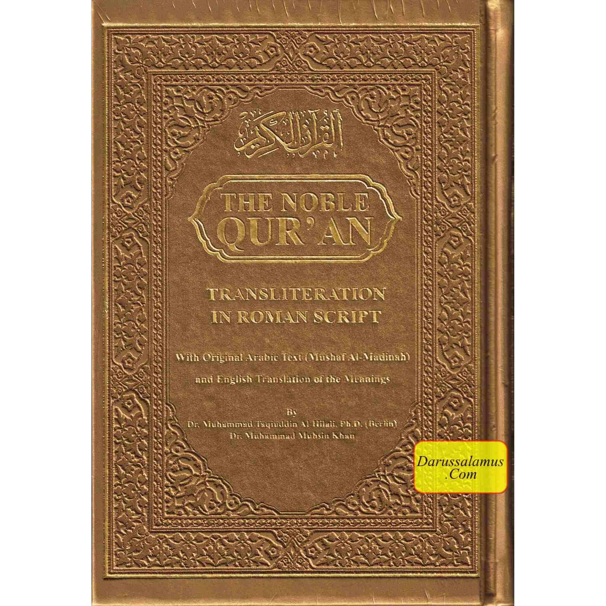 The Noble Quran: Transliteration in Roman Script with Arabic Text and English Rainbow Color (Medium Size) 8.0 x 5.5 x 1.3 inch、mySite、topwebapps