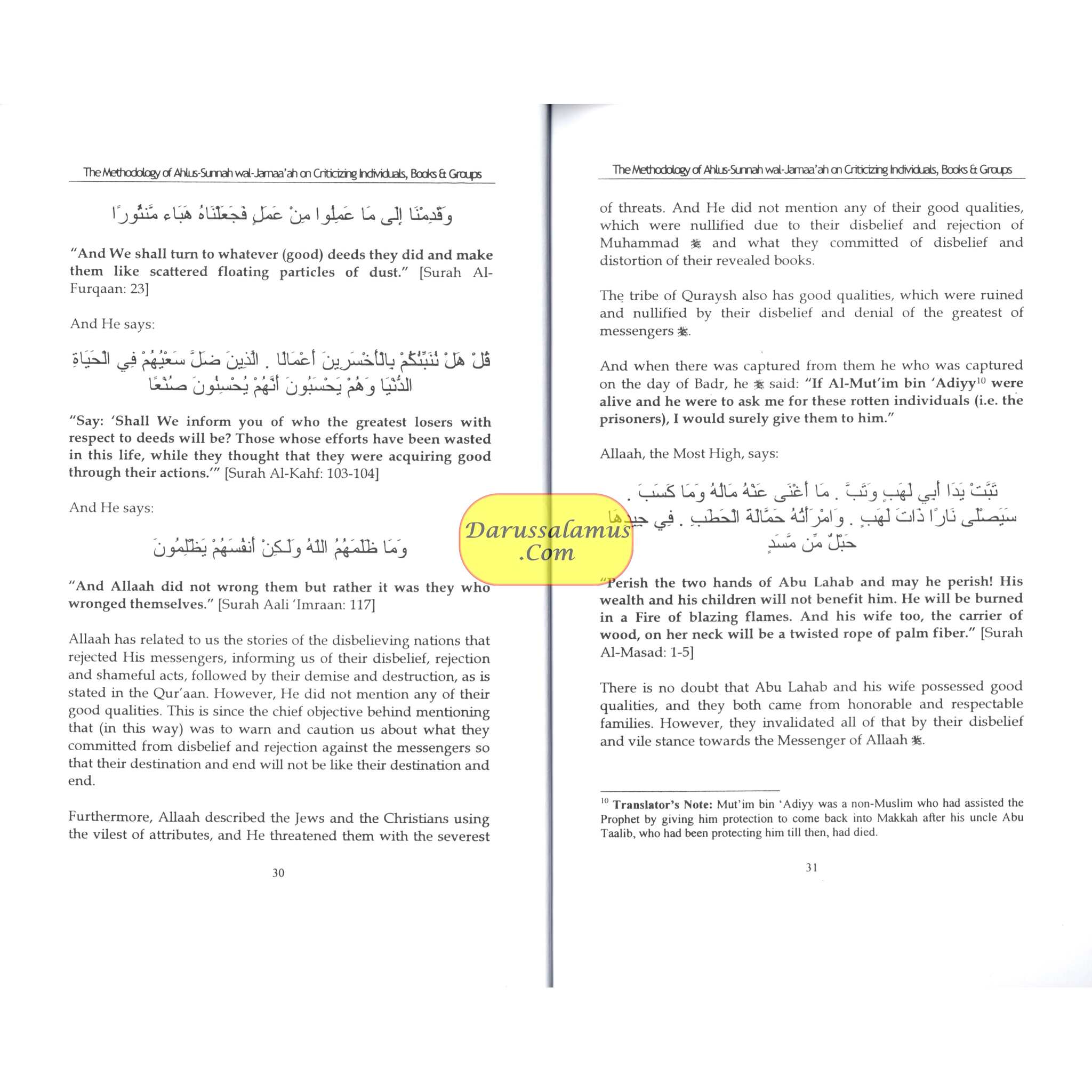 The Methodology Of Ahlus Sunnah Wal-Jamaa'ah On Criticizing Individuals, Books & Groups By Shaykh Rabee Bin Haadee Al-Madkhalee、mySite、topwebapps