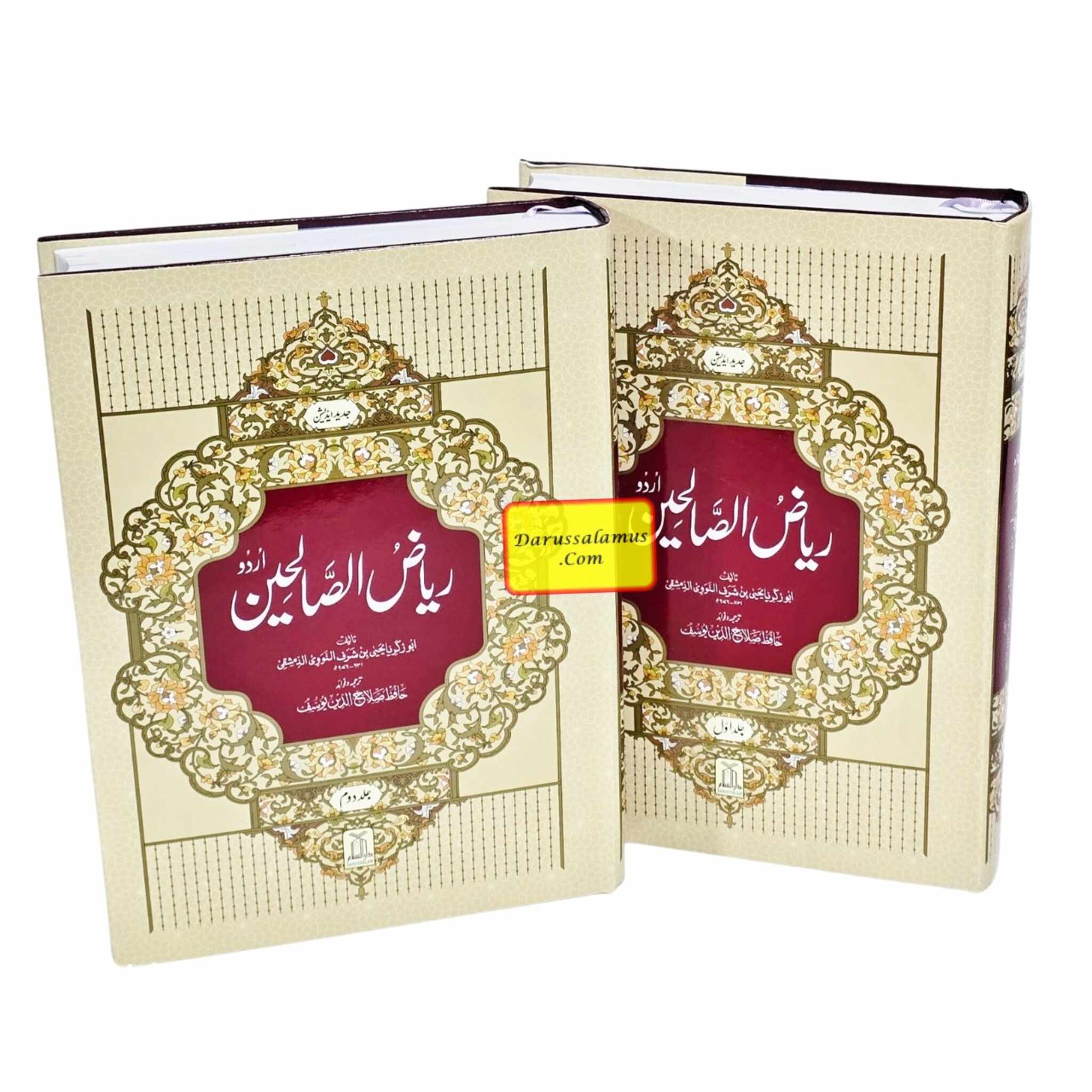 Riyad-us-Saliheen (2 Vol Set) with Commentary (Urdu) By Imam Al-Nawawi & Tr. Hafiz Salahuddin Yusuf、mySite、topwebapps