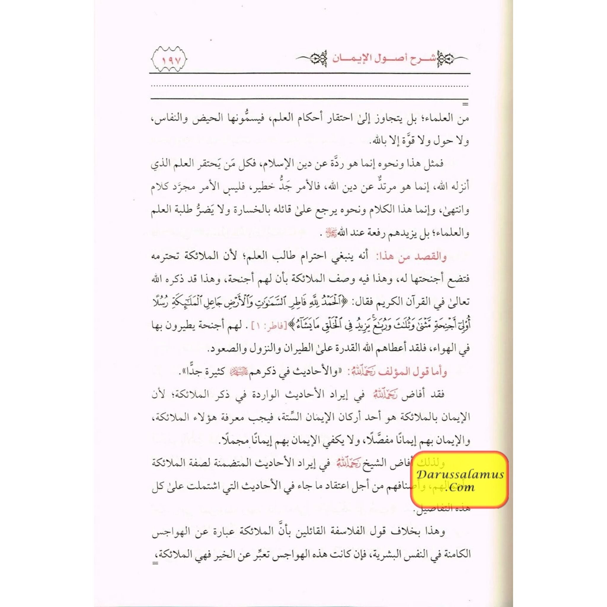 Sharah Asool Al-eemaan (Arabic Language) By Skaikh Abdul Wahaab、mySite、topwebapps