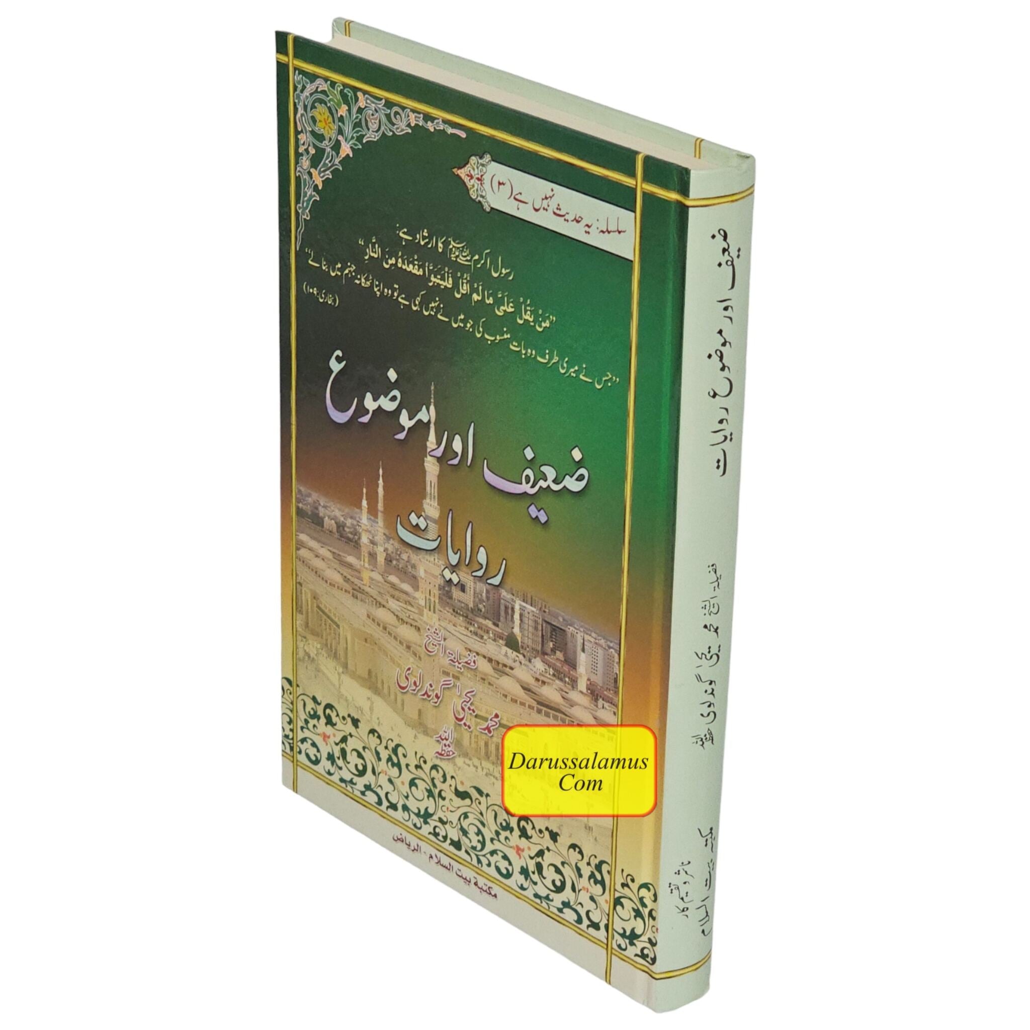 Zaeef Aur Mozoo Riwayat (Urdu Language) By Muhammad Yahya Gondalwi、mySite、topwebapps