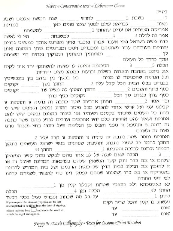  Gateway Ketubah by Peggy Davis、mySite、elrpsem3k